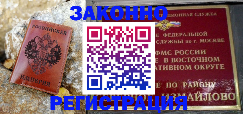 миграционный учет в Петровске