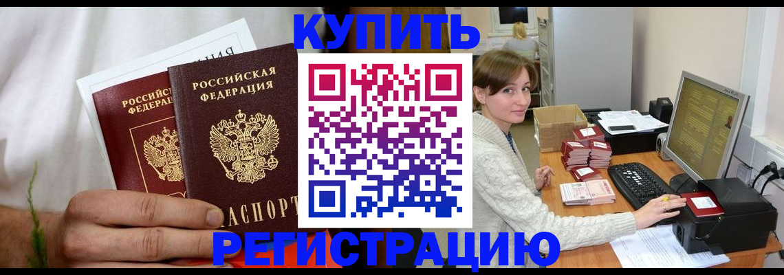 миграционный учет в Петровске